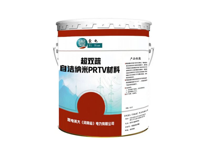 超雙疏自潔納米PRTV材料